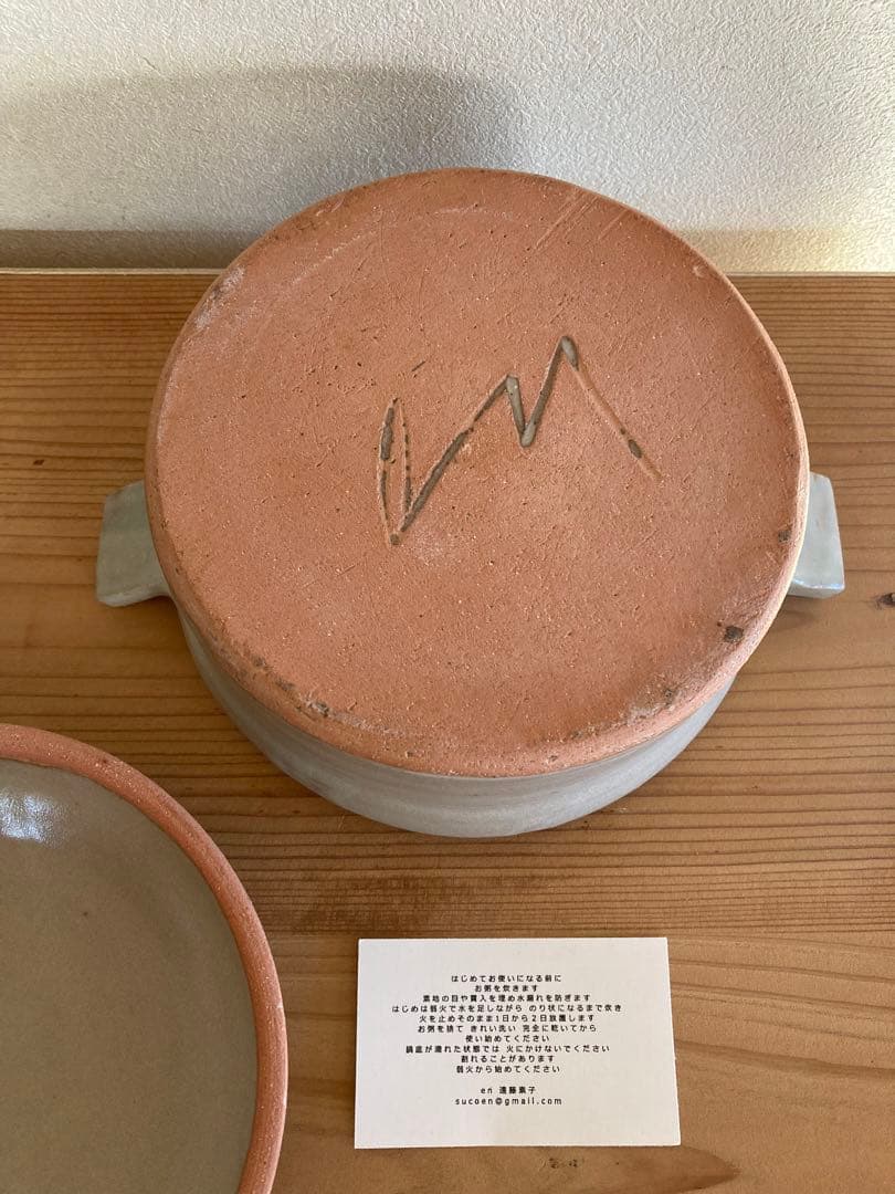 遠藤素子 土鍋SSサイズ 白 検索用）花岡隆 鈴木環 城進 松原竜馬