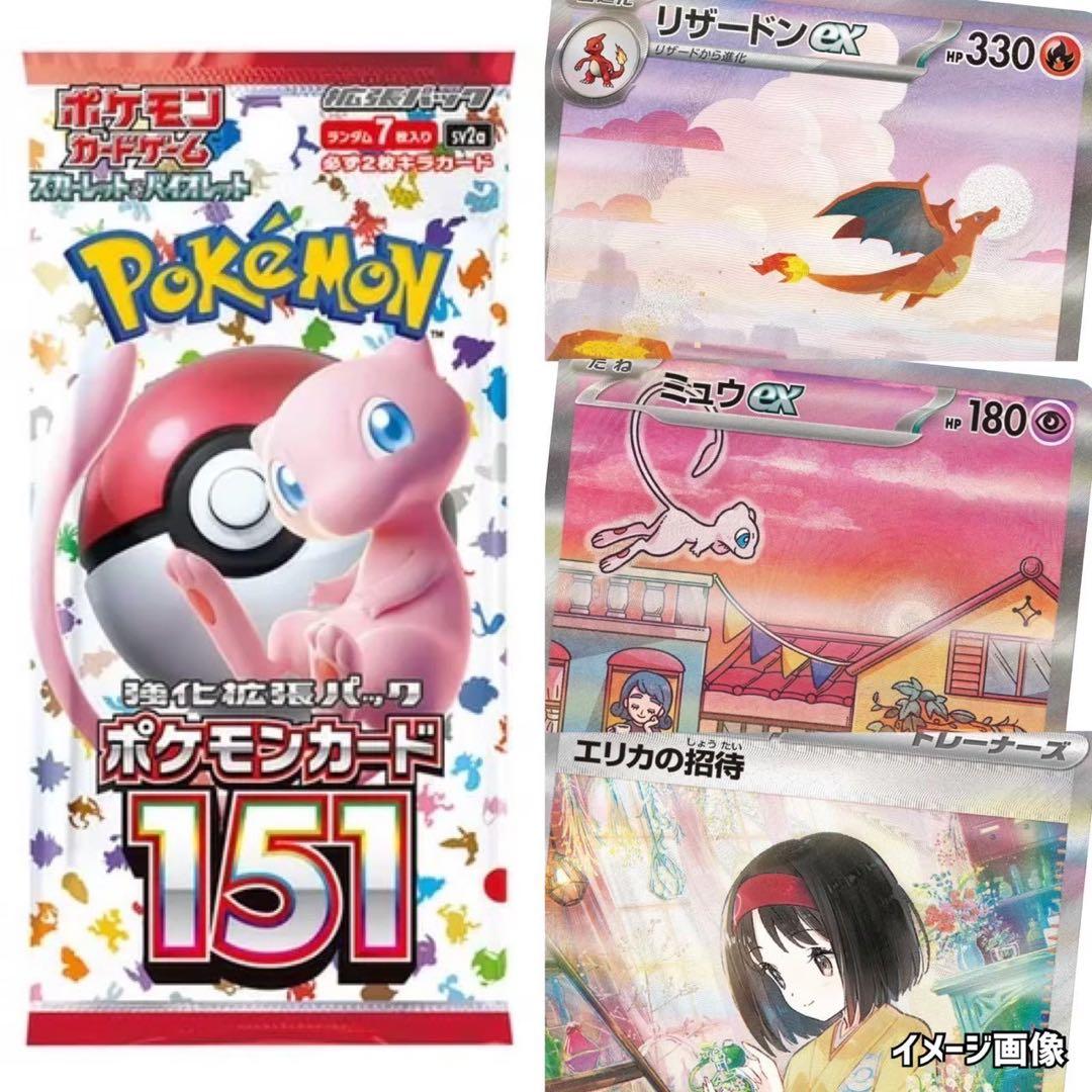 ホワイトフレア楽園ドラゴーナ等ポケモンカード未開封パック《ポケカ》Pokemon