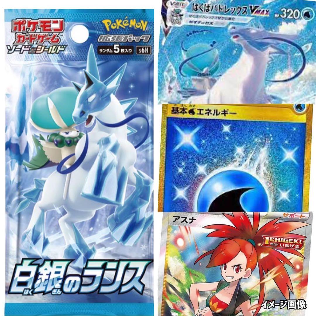 ホワイトフレア楽園ドラゴーナ等ポケモンカード未開封パック《ポケカ》Pokemon