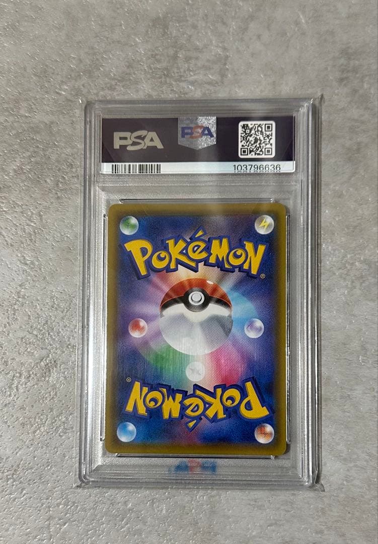 ピカチュウVMAX HR S4 仰天のボルテッカー 114/100