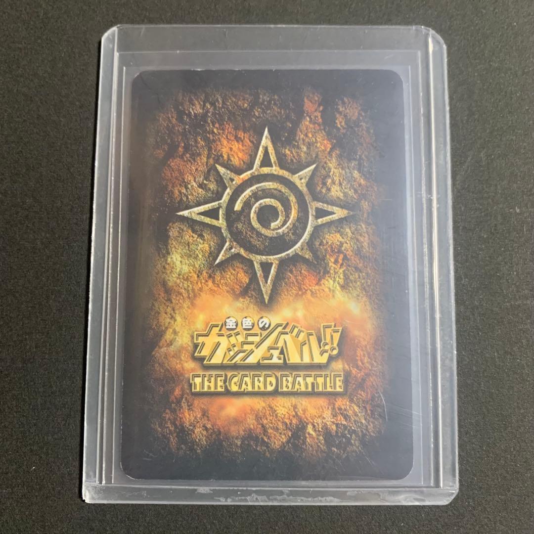ガッシュベル ガッシュ カード バリーvsキース R S 魔界の王の決戦