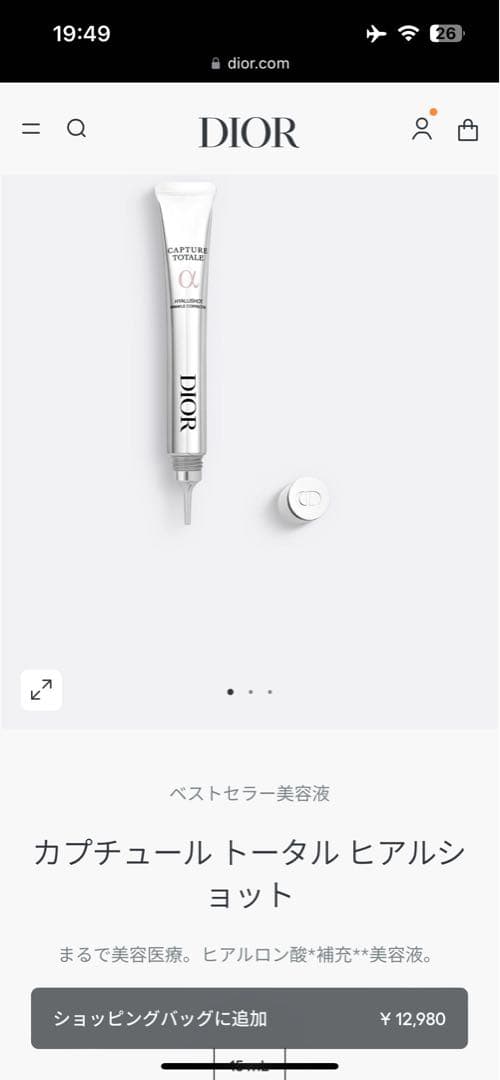 Dior カプチュール トータル ヒアルショット/フレグランス ジャスミン