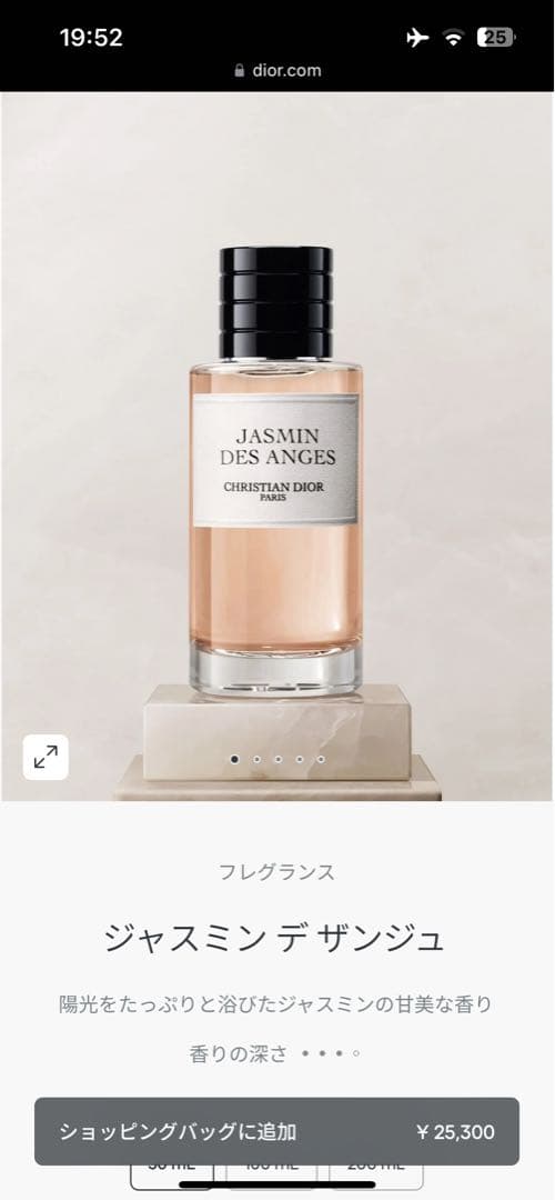 Dior カプチュール トータル ヒアルショット/フレグランス ジャスミン