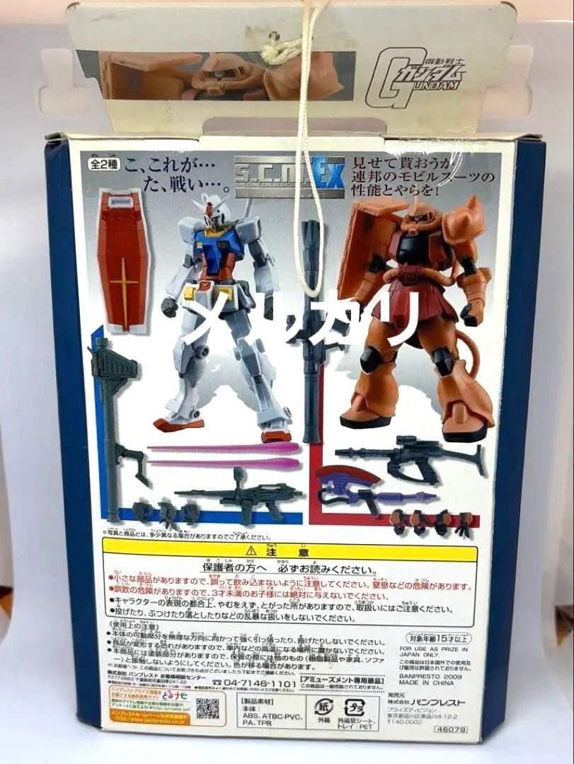 ② S.C.M.EX ガンダム スペシャルクリエイティブモデル　　　robot魂