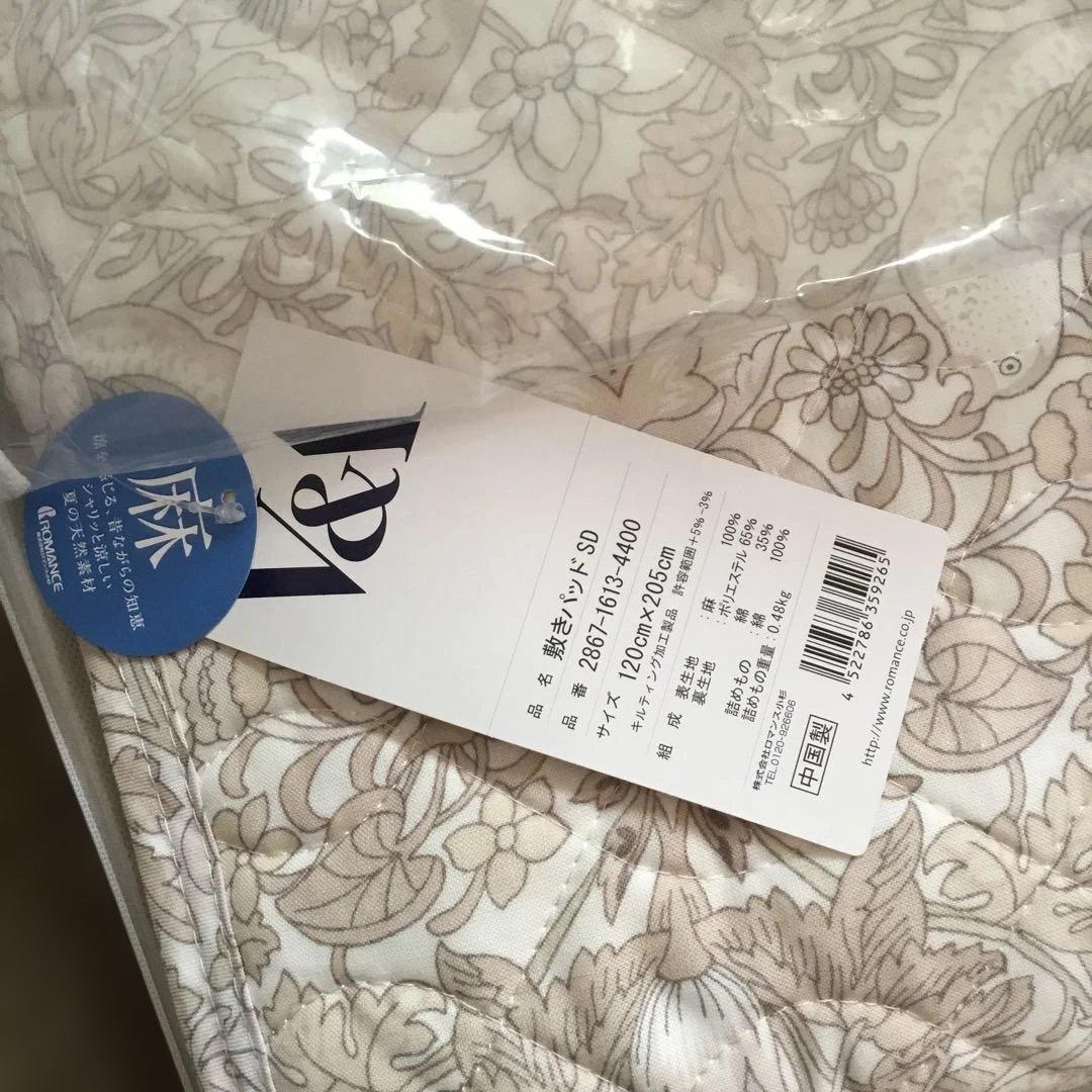 ロマンス小杉　V &A 麻　敷きパッド　いちご泥棒