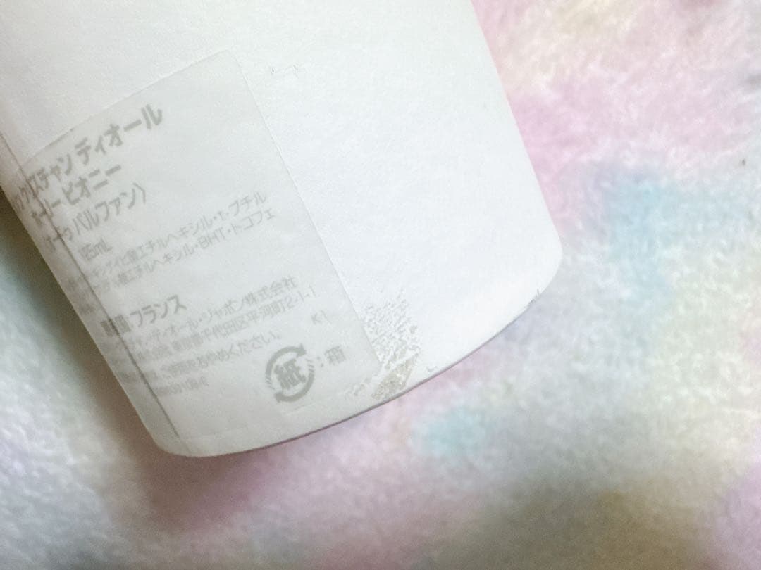 ホーリー ピオニー 125mL 香水