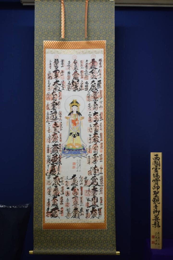 真作/西国三十三ヶ所/三十三ヵ所霊場集印肉筆掛軸/桐共箱付/布袋屋掛軸HG-32