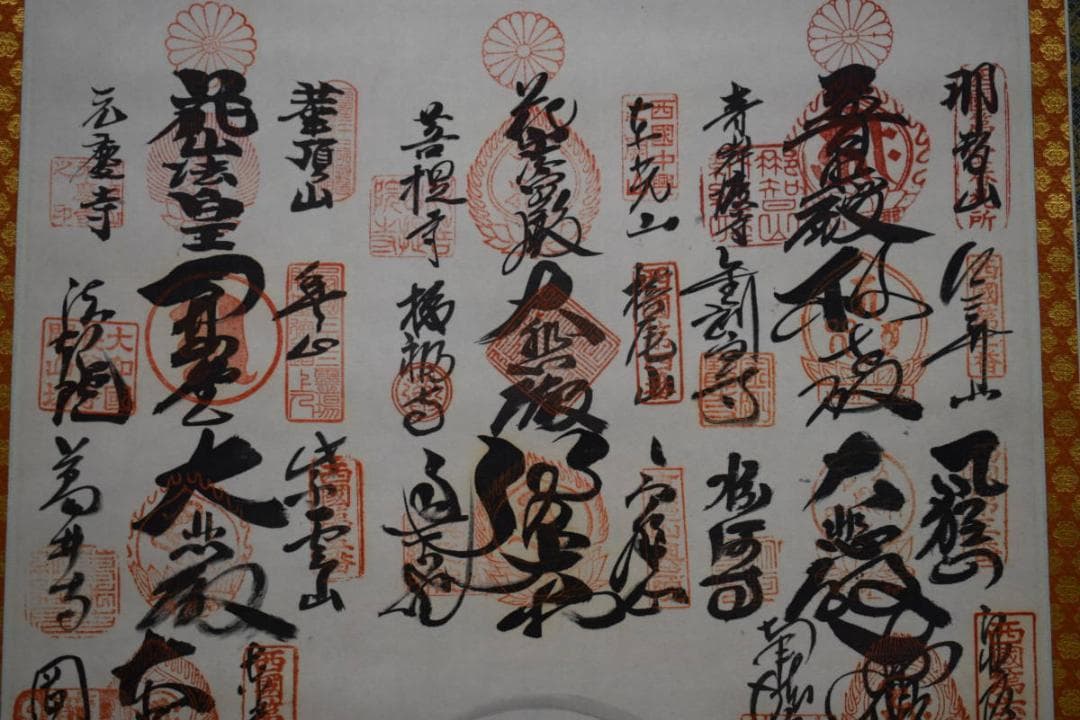 真作/西国三十三ヶ所/三十三ヵ所霊場集印肉筆掛軸/桐共箱付/布袋屋掛軸HG-32