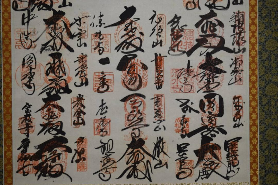 真作/西国三十三ヶ所/三十三ヵ所霊場集印肉筆掛軸/桐共箱付/布袋屋掛軸HG-32