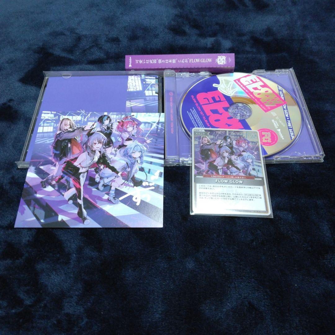 水宮枢 直筆 FLOW GLOW 1st Album EC数量限定盤 - メルカリ
