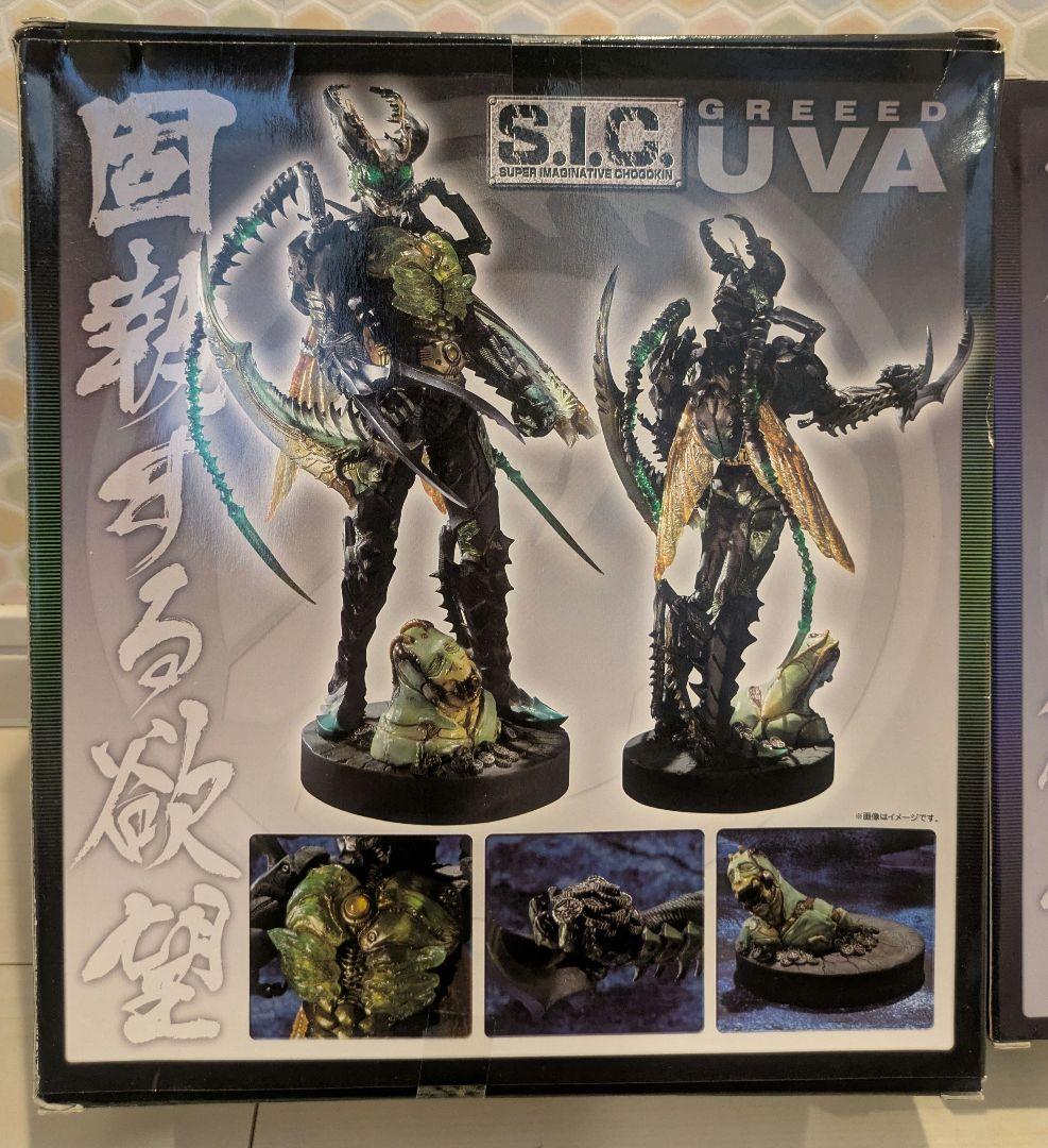 S.I.C グリード セット