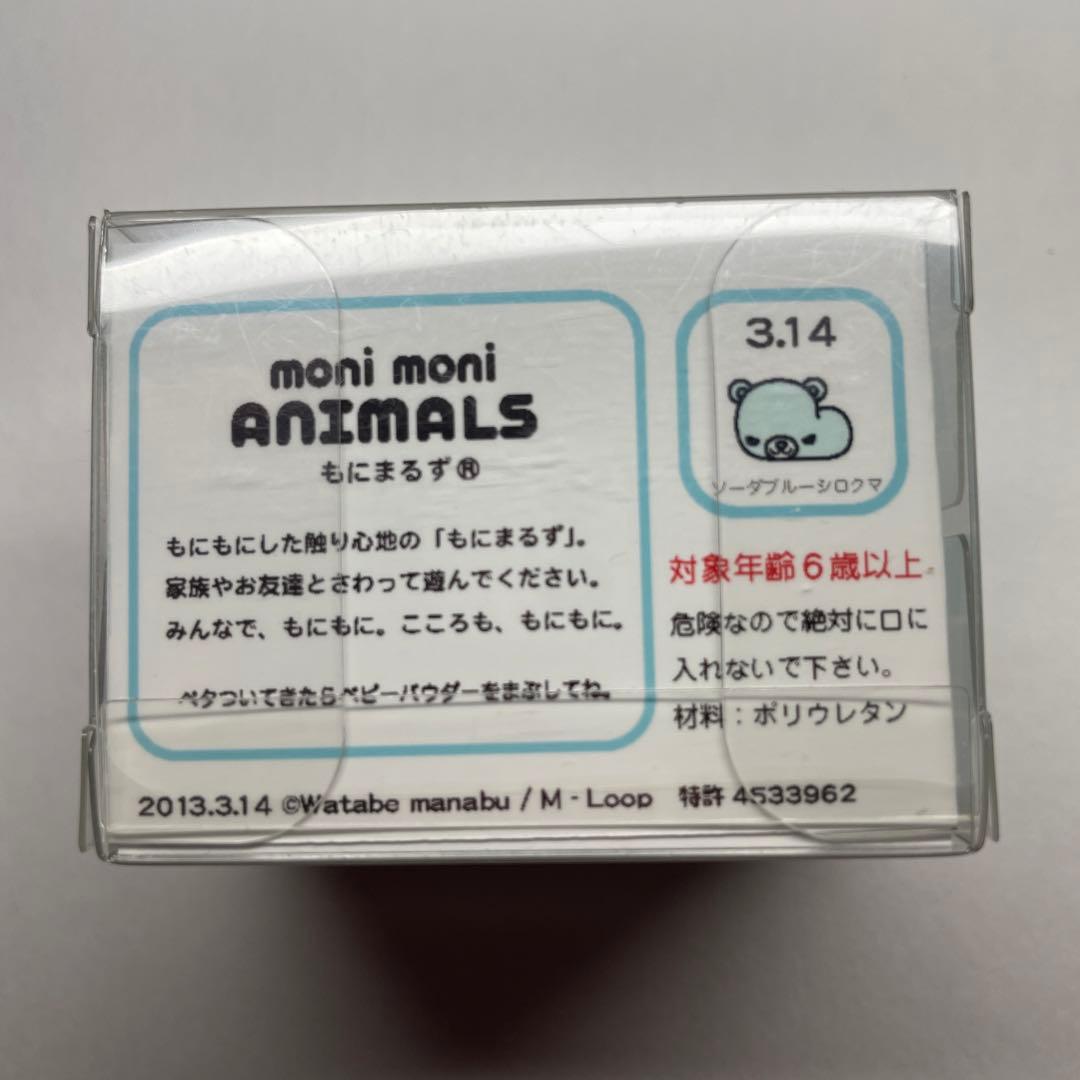 もにまるず ソーダブルーシロクマ moni moni ANIMALS