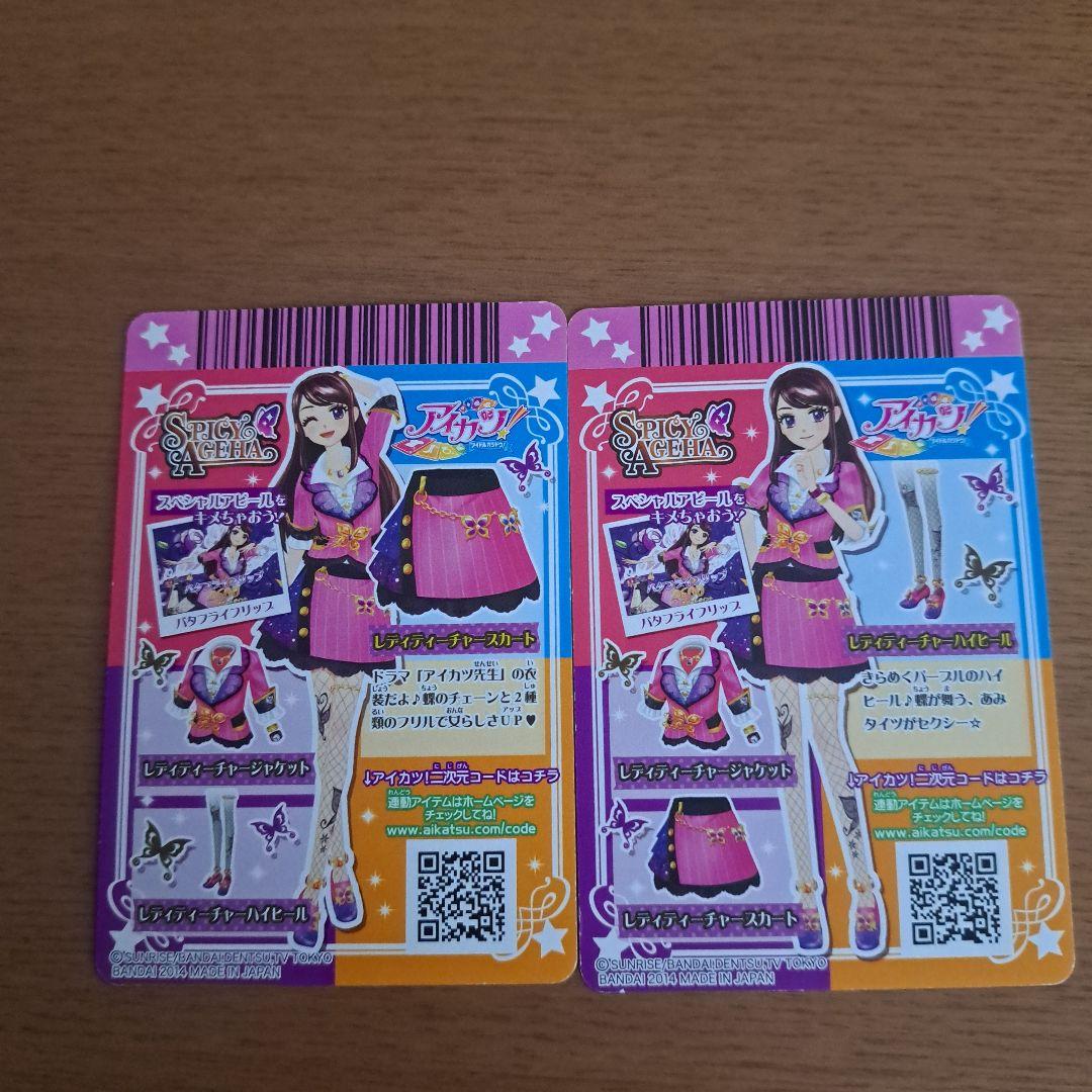 アイカツ アイカツカード レディティーチャーコーデ 紫吹らん - メルカリ