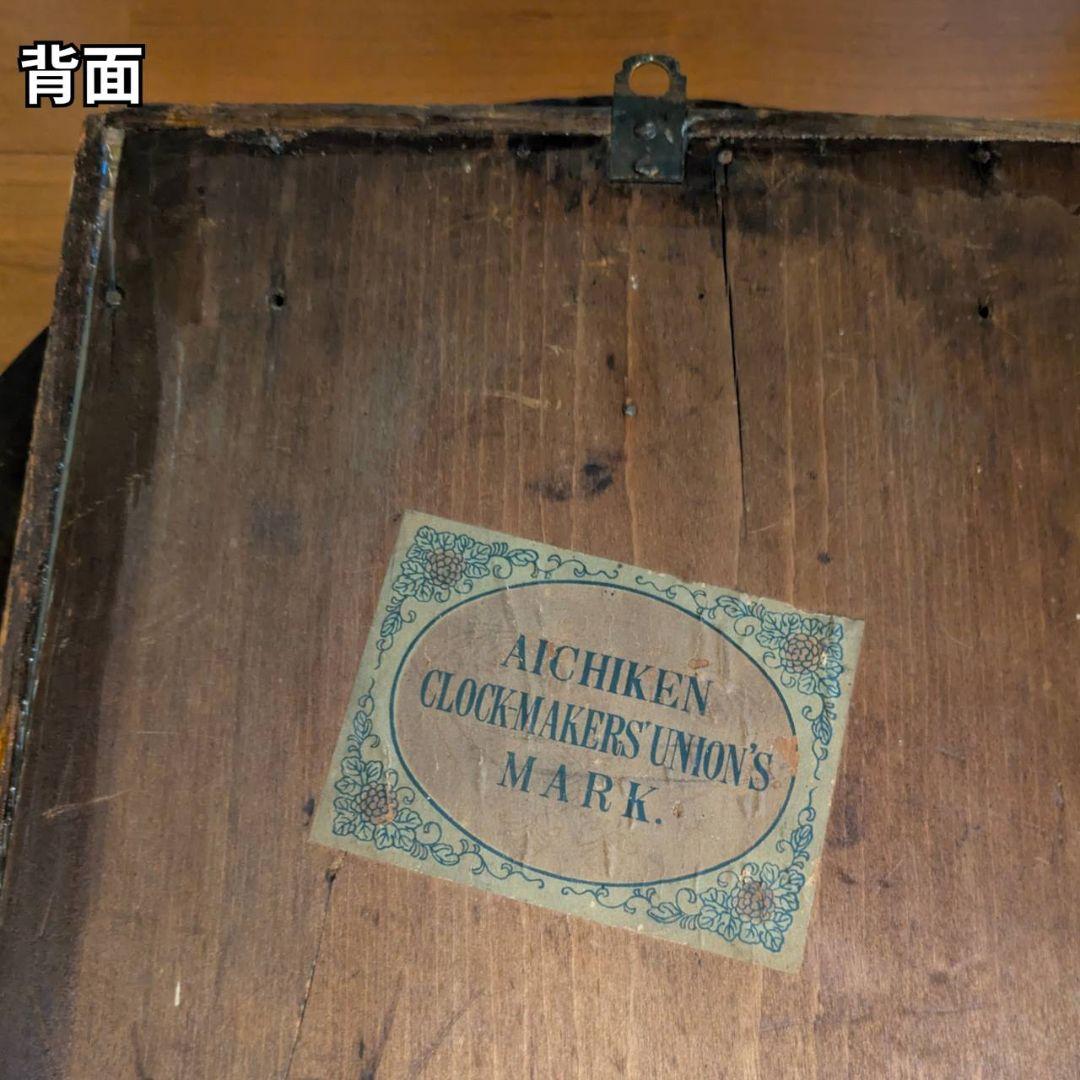 古時計　アンティーク掛時計　振り子時計　ゼンマイ時計