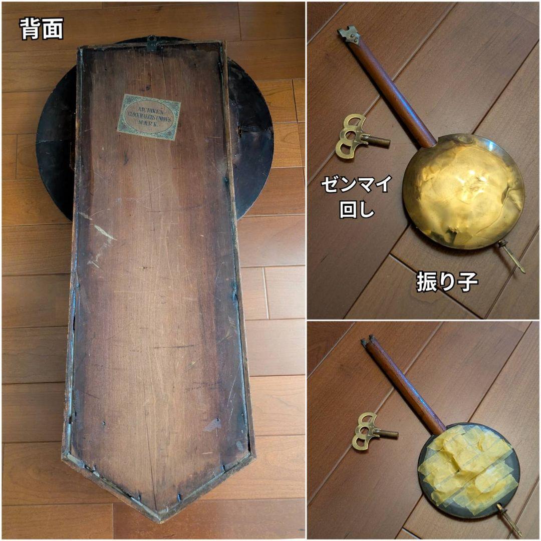 古時計　アンティーク掛時計　振り子時計　ゼンマイ時計