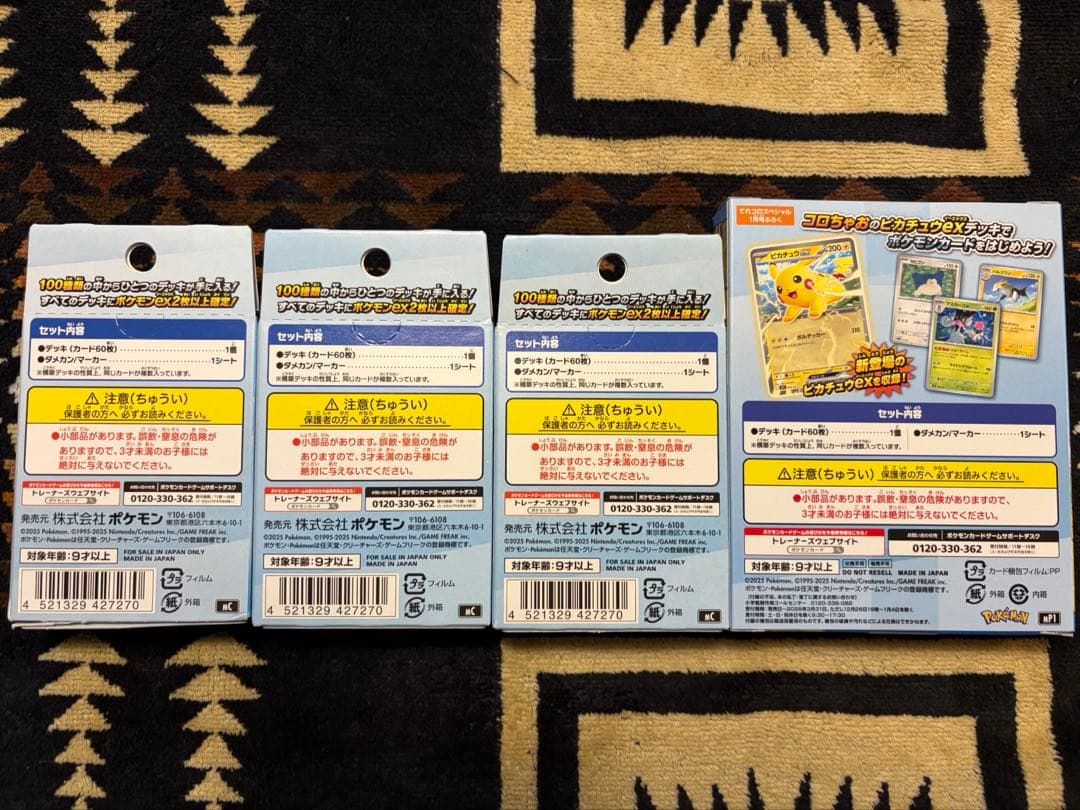 ポケモンカードゲーム スタートデッキ100 バトルコレクション 未開封