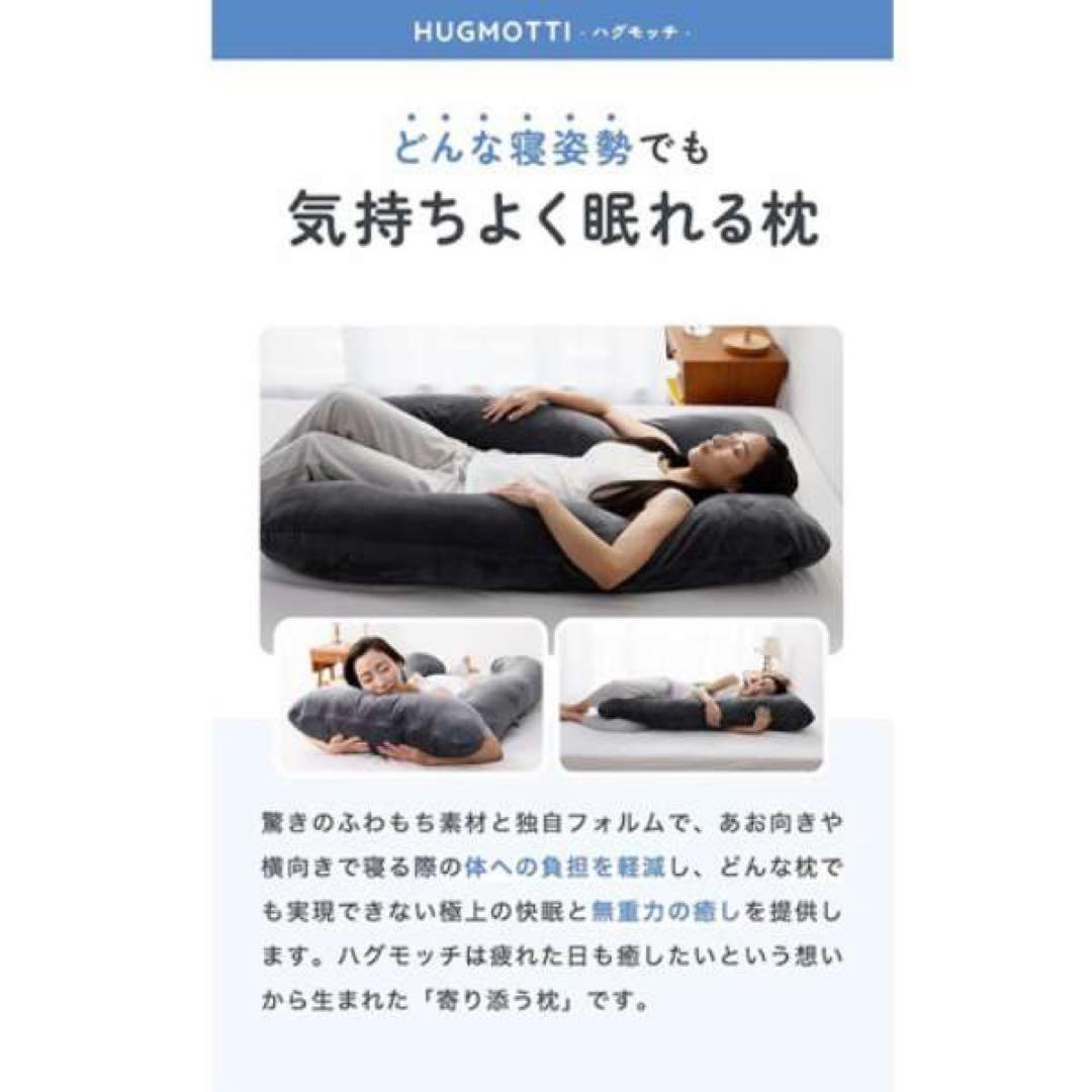 ハグモッチプレミアム グレー 抱き枕