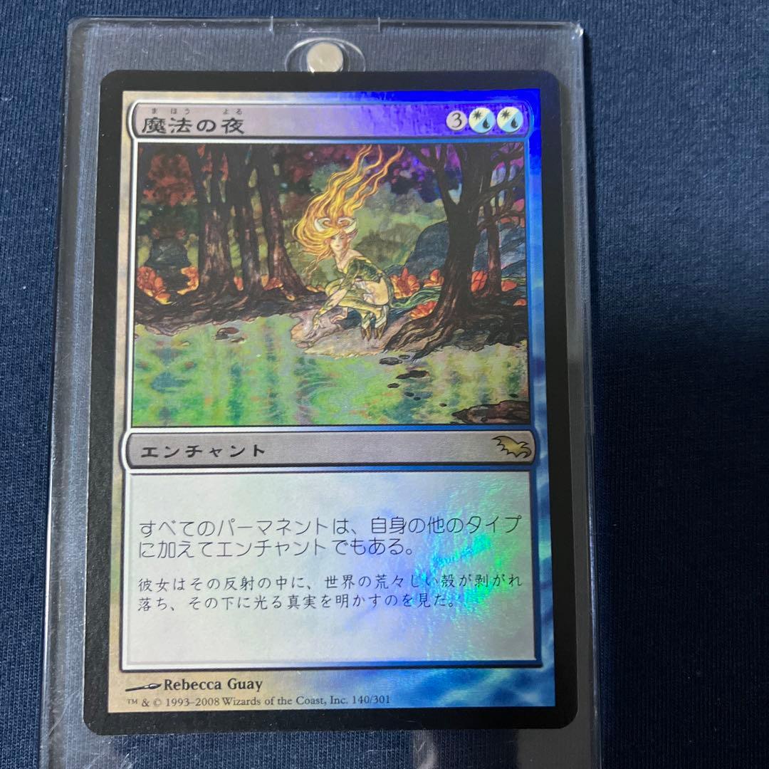 【MTG】魔法の夜