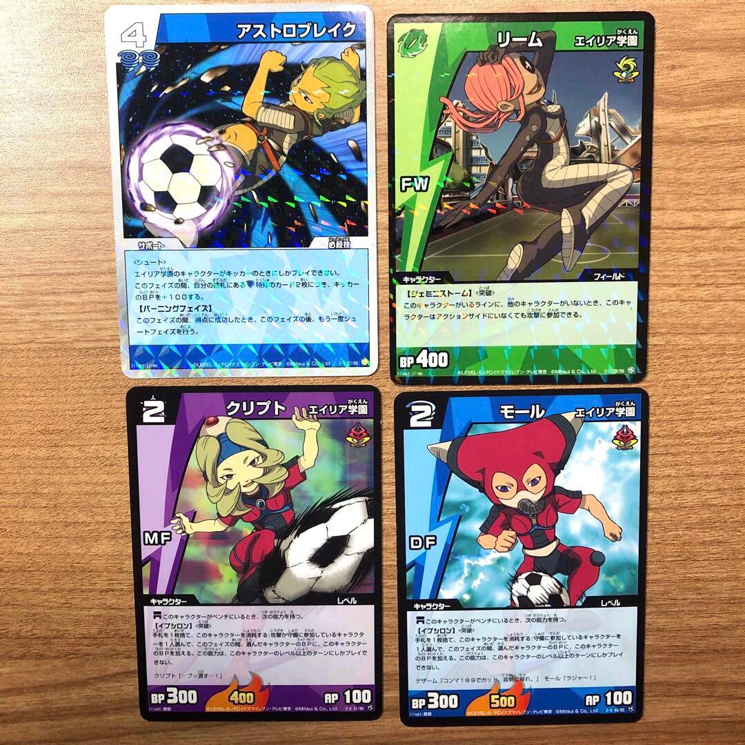 イナズマイレブン トレーディングカードゲーム 食玩 9枚 - メルカリ