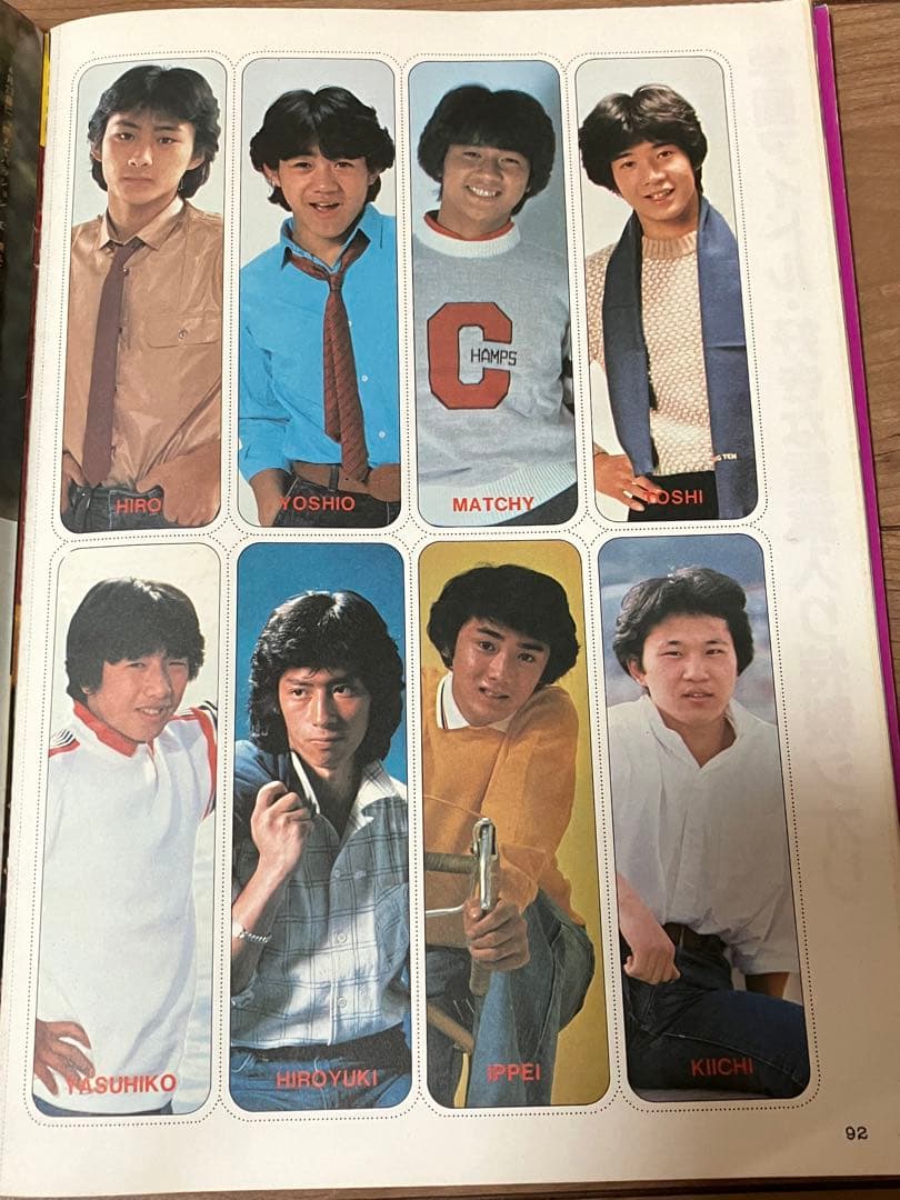 ☆学園ドラマ81年1&6月号セット沖田浩之ひかる一平松村雄基三原順子