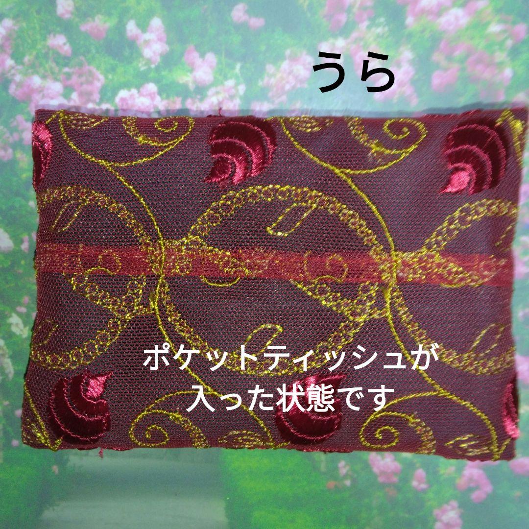 おしゃれなレースのポケットティッシュケース(25308のレース)紺色