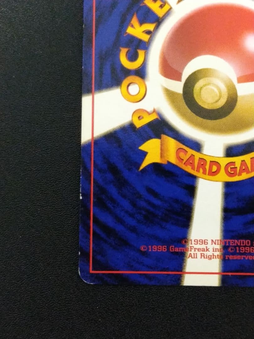 旧裏　ポケモンカード　エリカのフシギバナ LV.45 HP90　渦巻きホロ