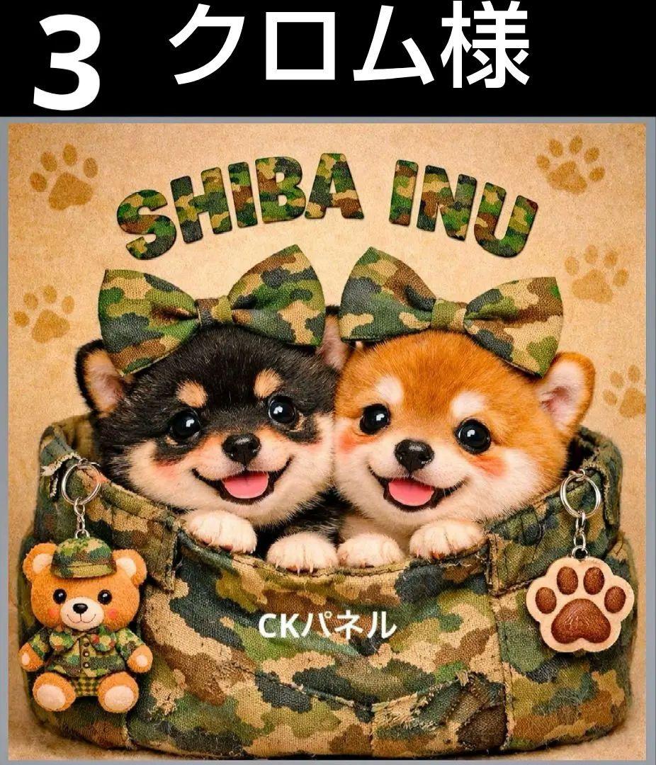 オーダーページ ハンカチ 390 迷彩bagわんこ柄 ハンドメイド1/25