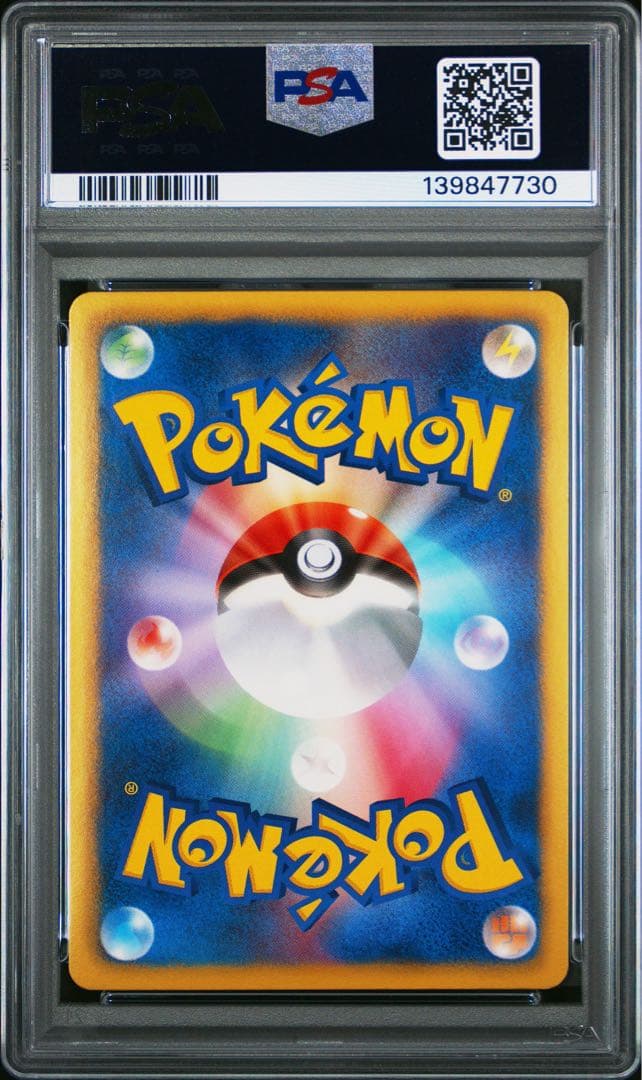 PSA10 タマタマ ur 083/076 Bw9 - メルカリ