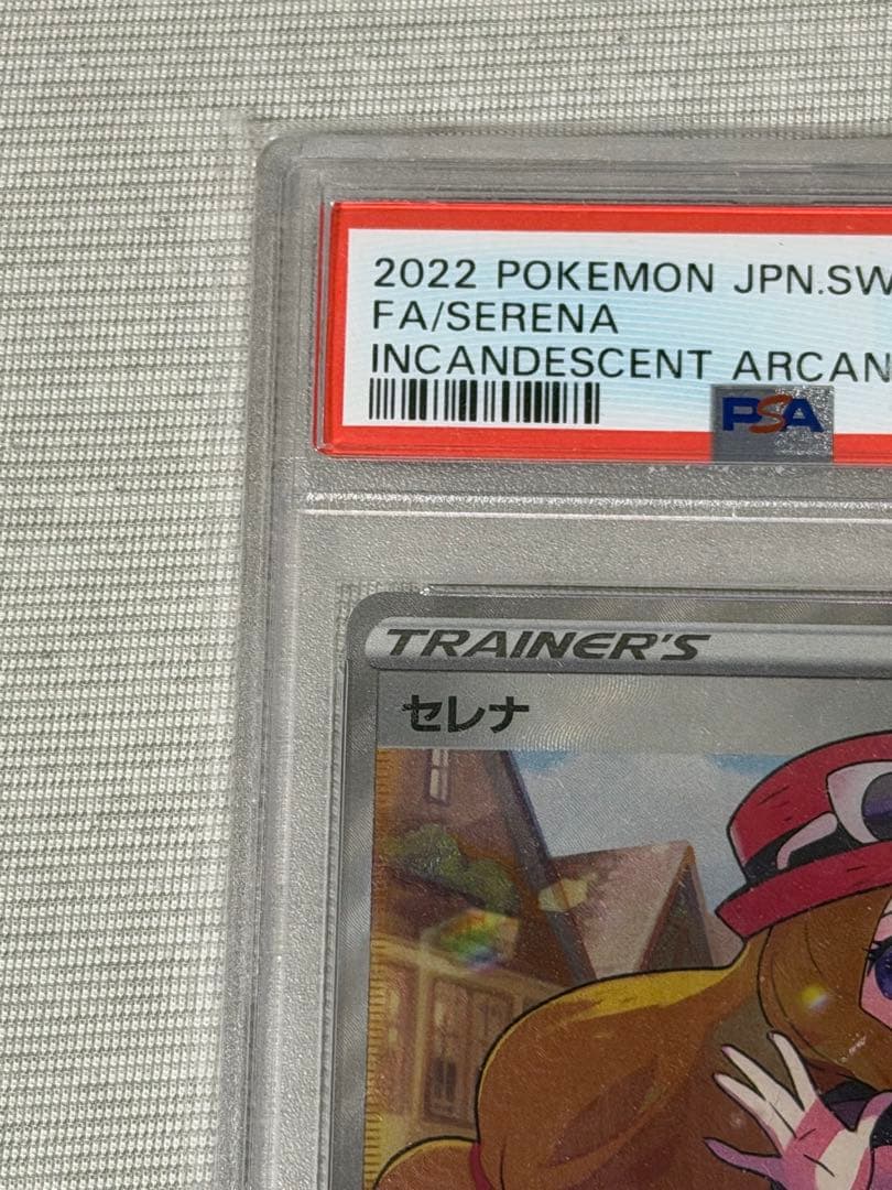 ポケモンカード セレナ SR PSA 10