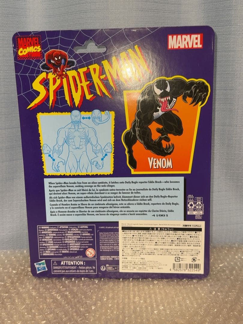 マーベルレジェンド 85周年記念 レトロパッケージ ヴェノム