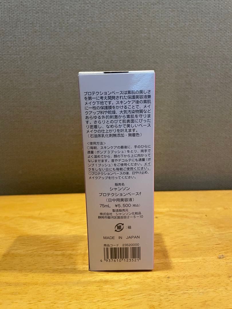 しろねこ【シャンソン化粧品】ケアリングシリーズ4点セット