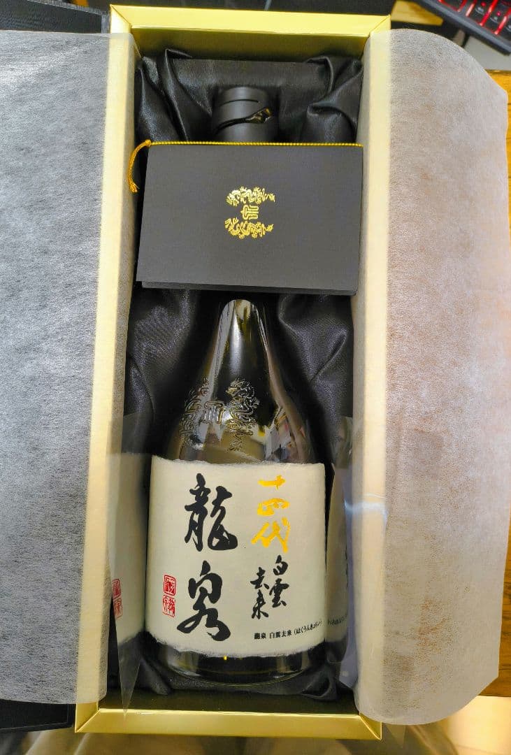 十四代　白雲去来【空瓶】2025年化粧箱付き