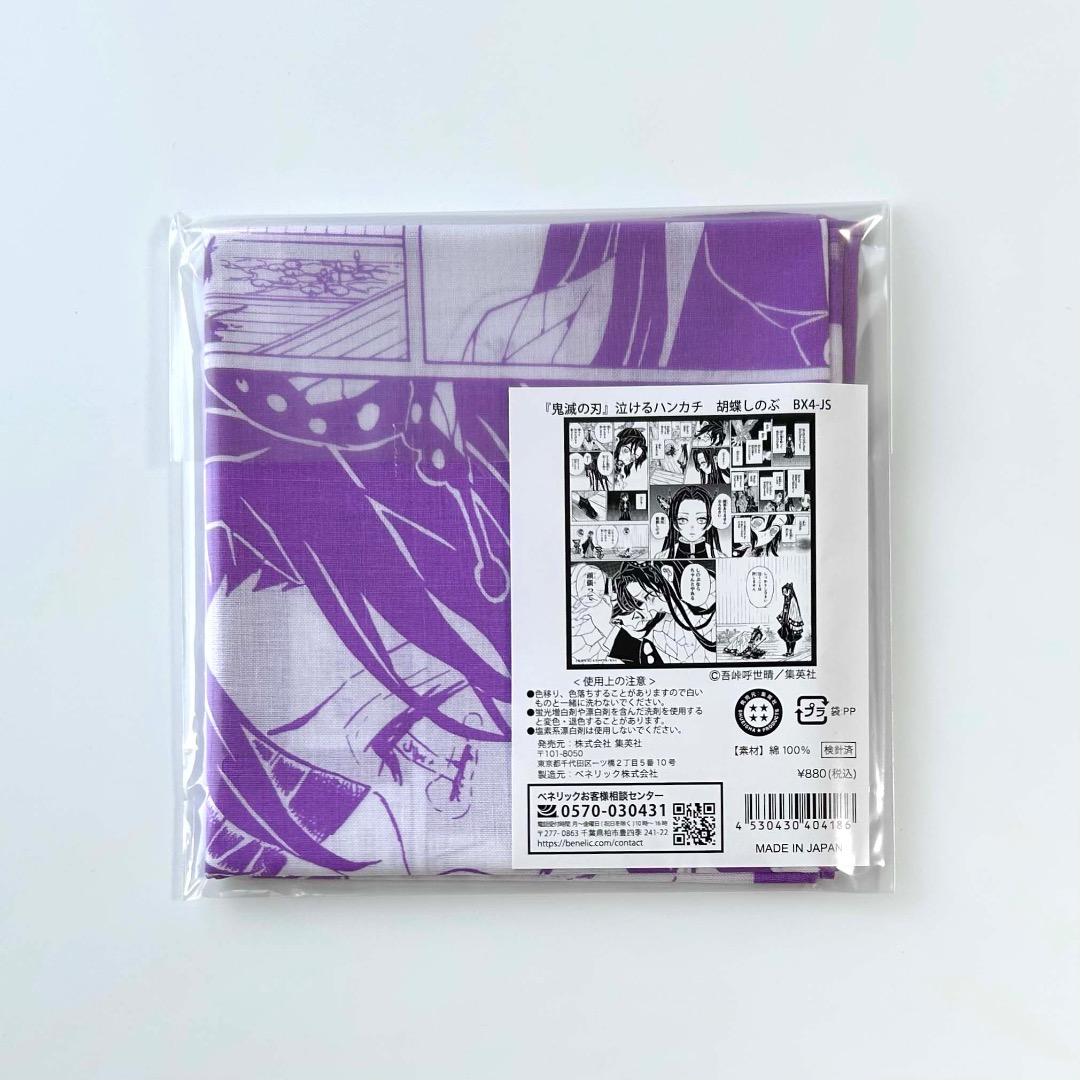 鬼滅の刃 泣けるハンカチ 胡蝶しのぶ - メルカリ