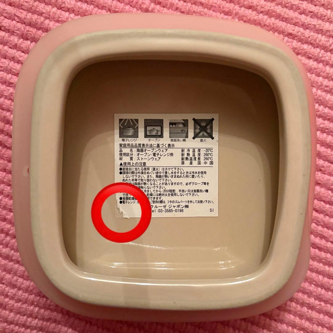 ル・クルーゼ スタッカブル ストレージジャー パッキン付き