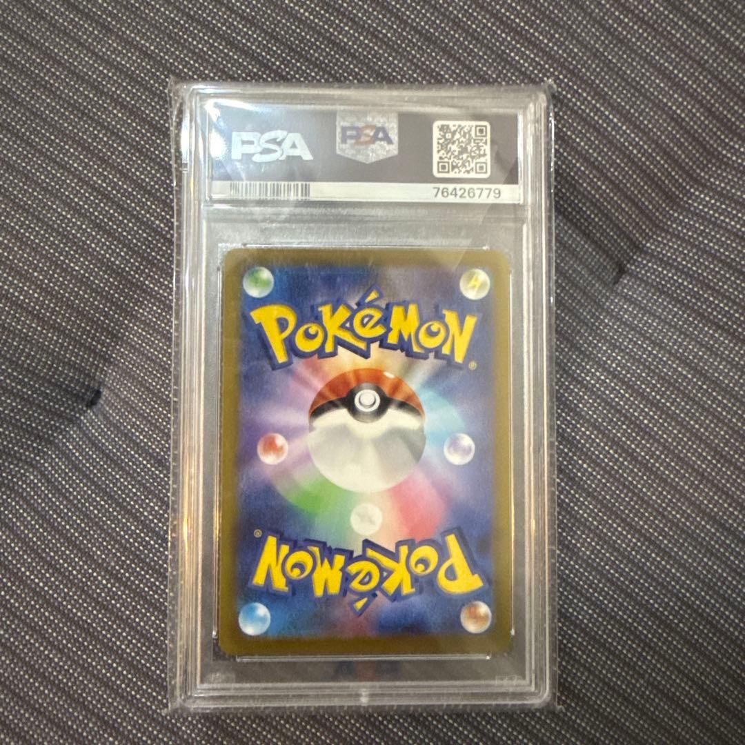 スズナ SR PSA10パラダイムトリガー 113/098