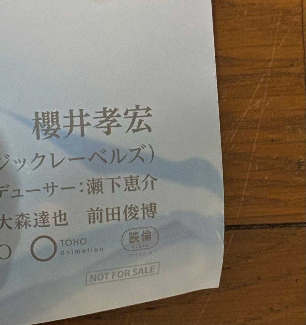 呪術廻戦0特大ポスター 横73cm 縦1m2.5cm