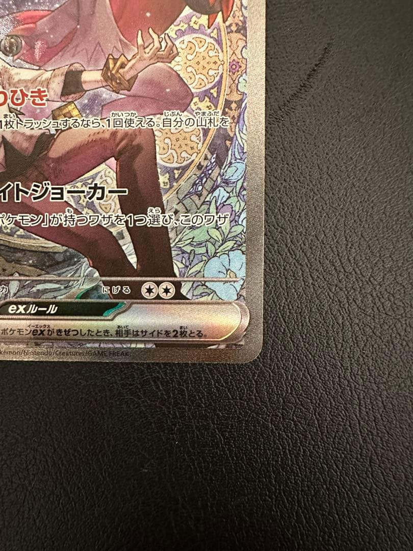 Nのゾロアークex SAR 242/193 メガドリームex - メルカリ