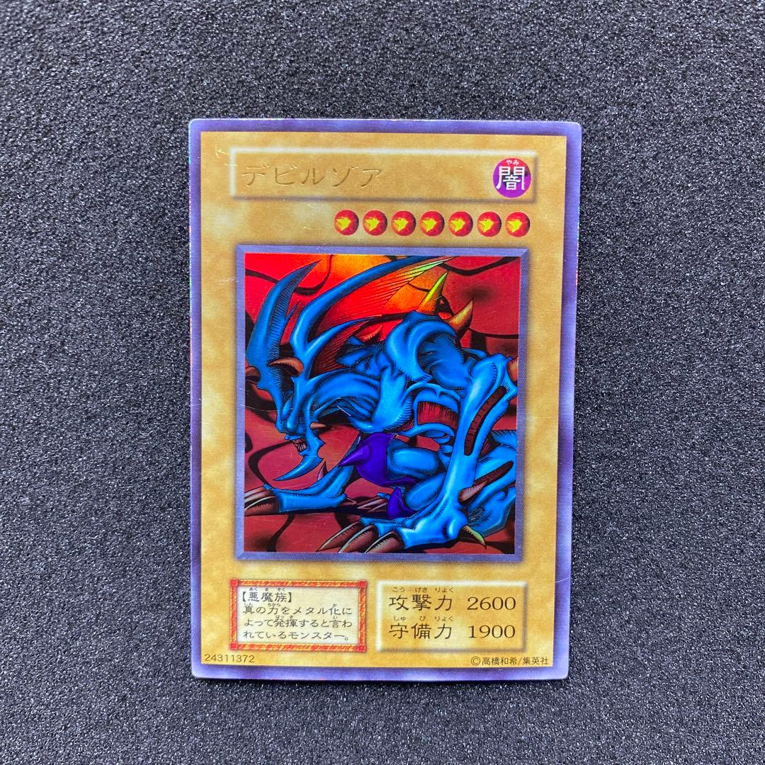 遊戯王 デビルゾア 初期 ウルトラ - メルカリ