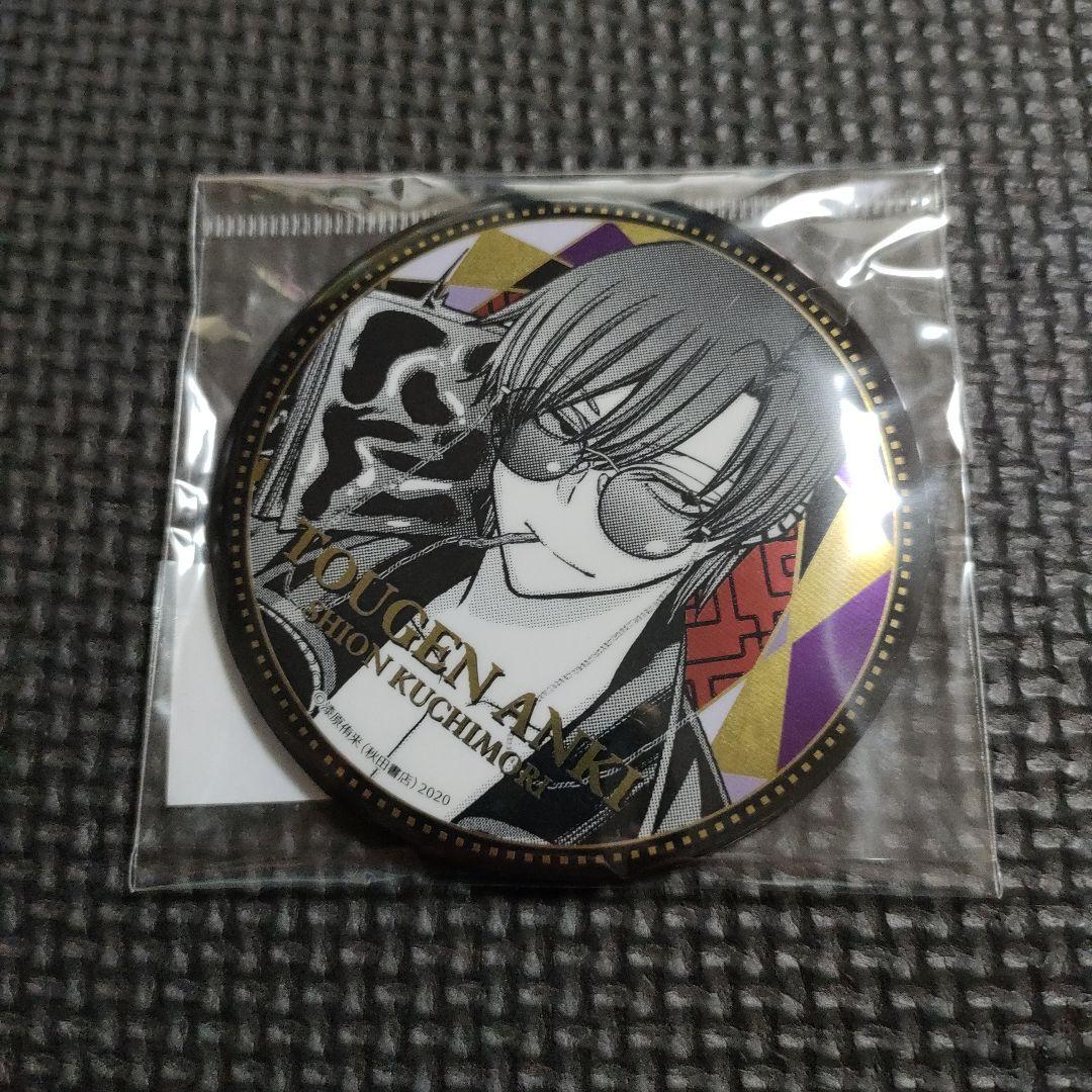 未開封】 桃源暗鬼 朽森紫苑 まとめ売り アクリルスタンド 缶バッジ