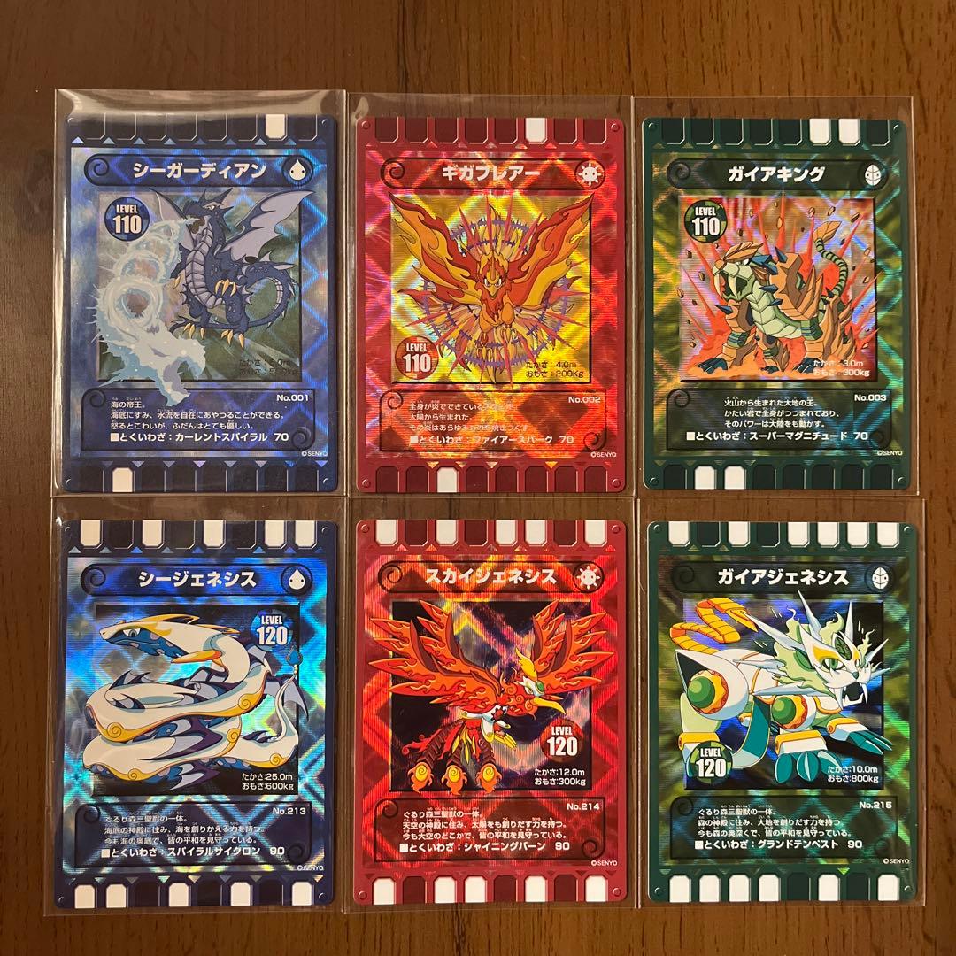 カード迷路ぐるり森 最強キラキラレアカード6枚セット☆おまけノーマル