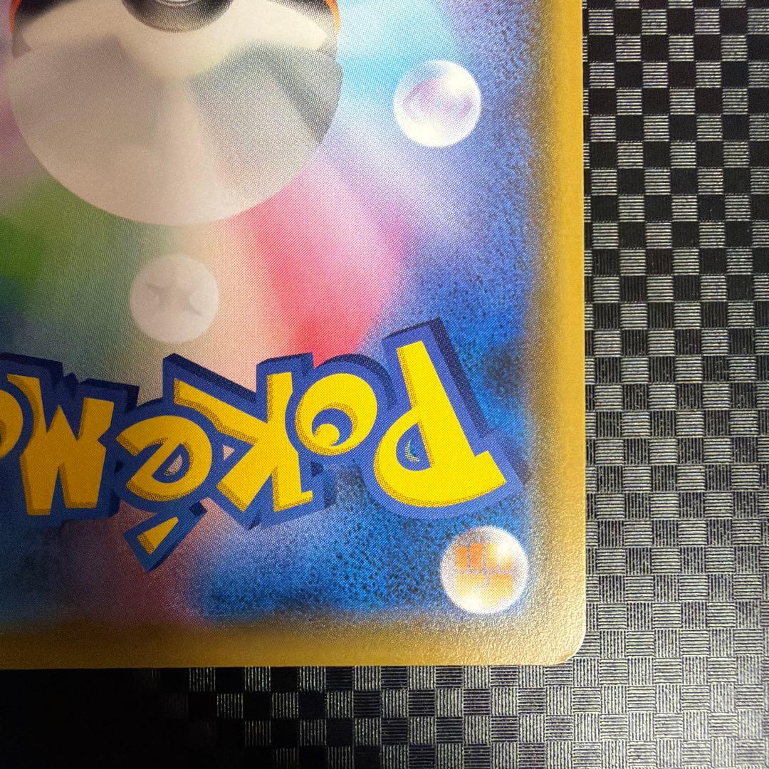 シロナ&カトレア SR SM12 オルタージェネシス 106/095