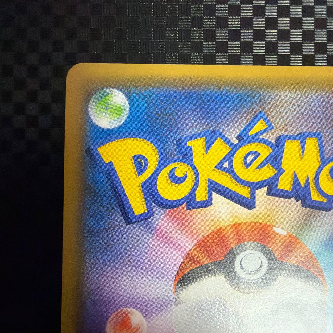 シロナ&カトレア SR SM12 オルタージェネシス 106/095