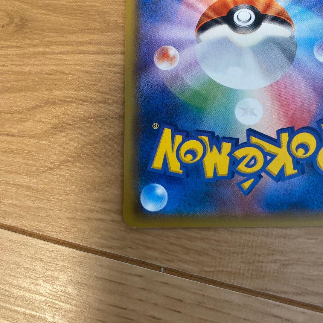 イースターのピカチュウ 055/SM-P