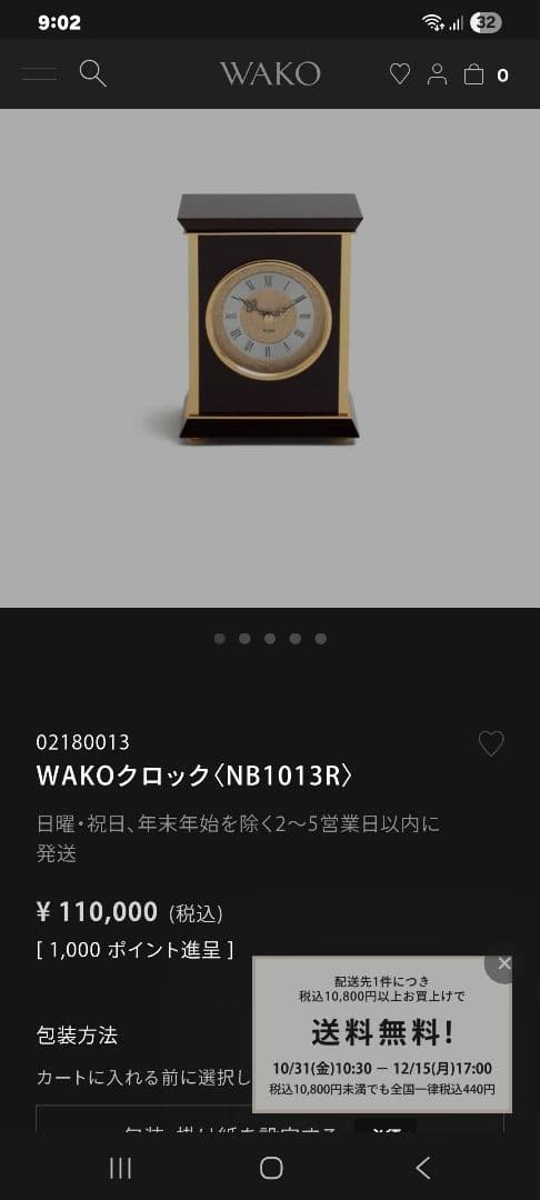 定価:110,000円 WAKO 置時計 NB1013R 動作品 - メルカリ