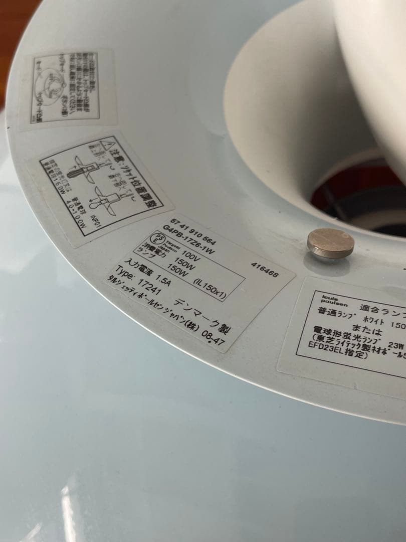 louis poulsen ルイスポールセン PH50 ソフトミント