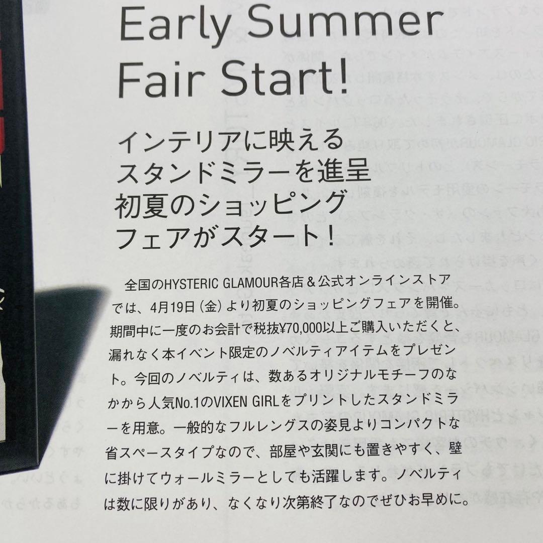 HYSTERIC GLAMOUR♥️スタンドミラー2024春ノベルティ - メルカリ