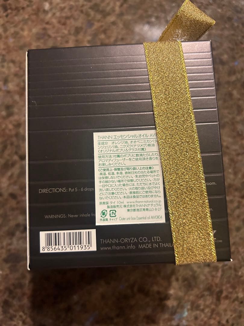 THANNアロマデュフューザー