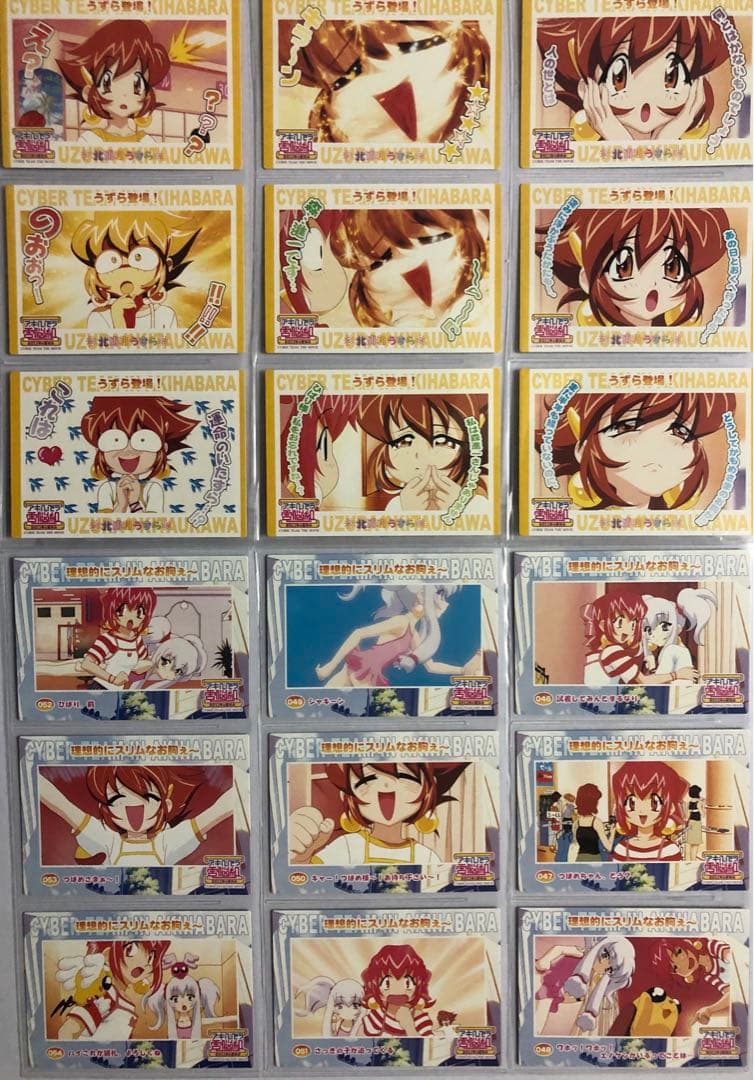 アキハバラ電脳組 トレカ 第3段