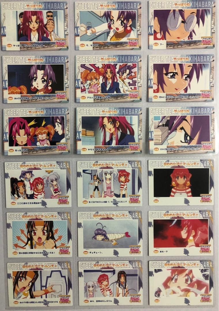 アキハバラ電脳組 トレカ 第3段