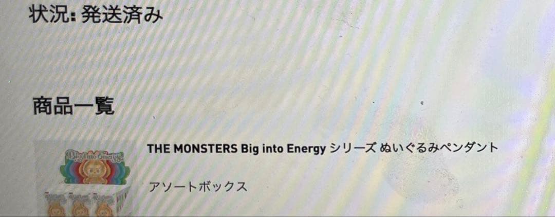 ラブブBig into enegy シークレット　pop mart正規品